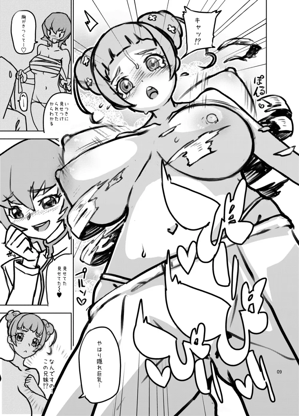 STARS 3 - page8
