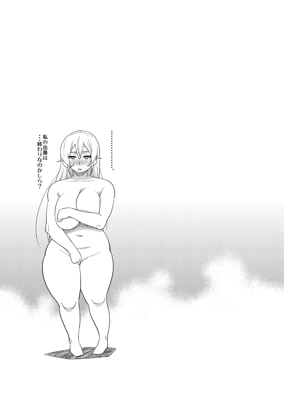 遠月のA5肉魅 - page21
