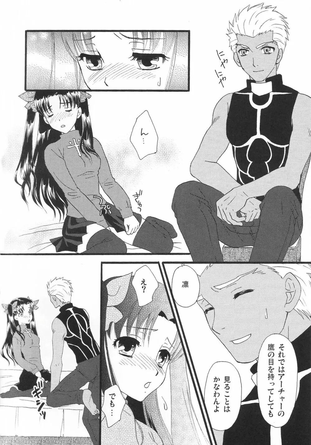 Good-chu!×2 - page21