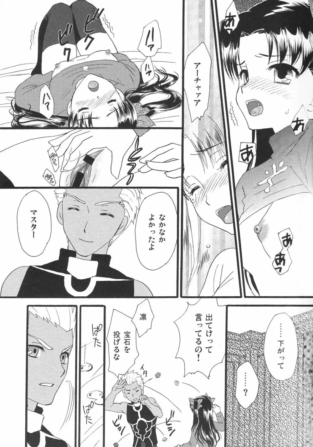 Good-chu!×2 - page26