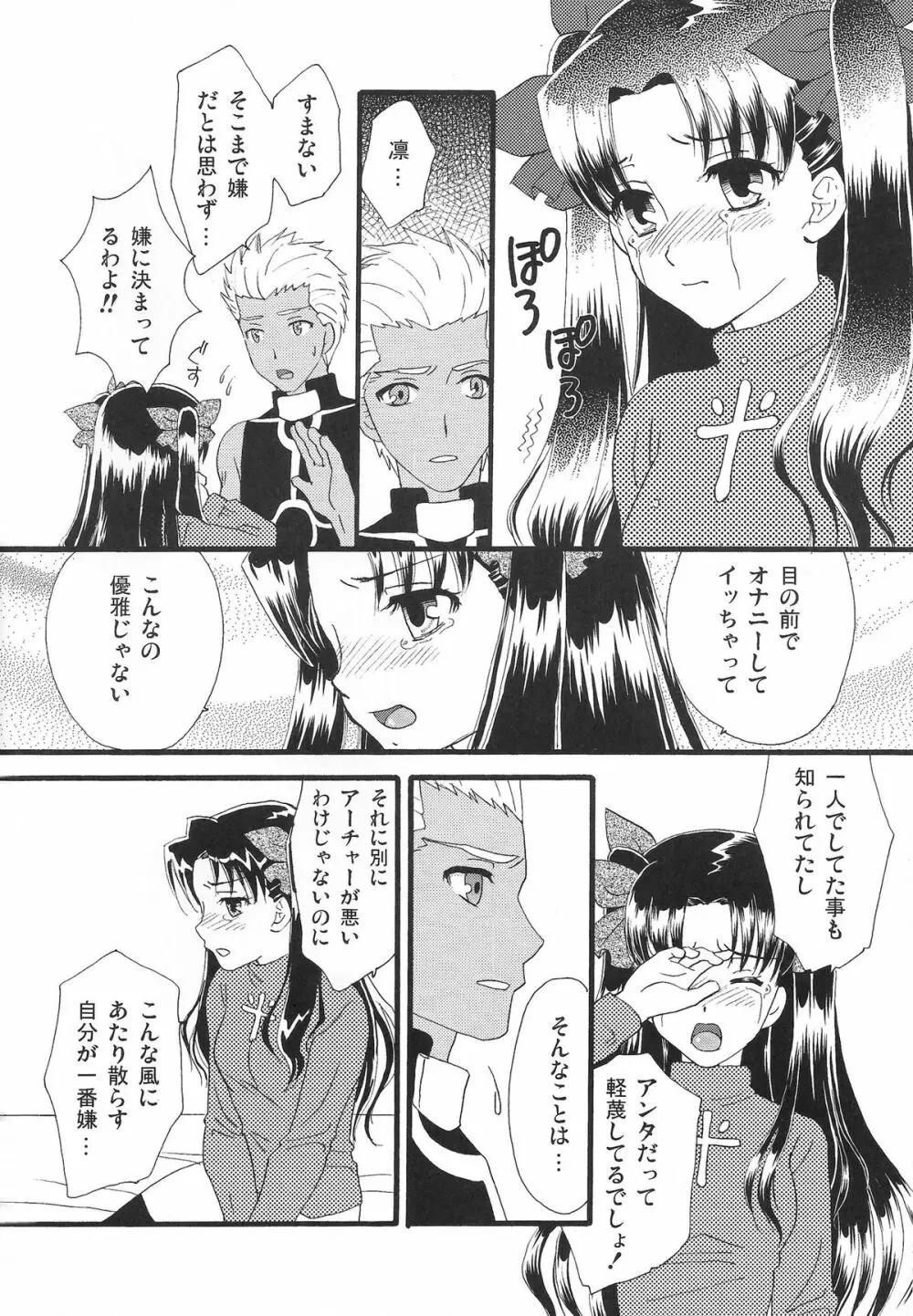 Good-chu!×2 - page27
