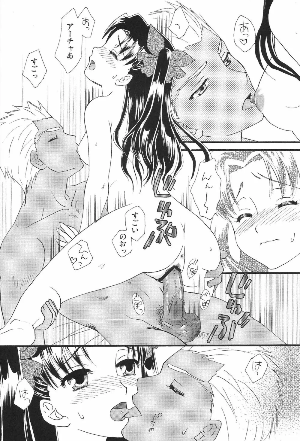 Good-chu!×2 - page37