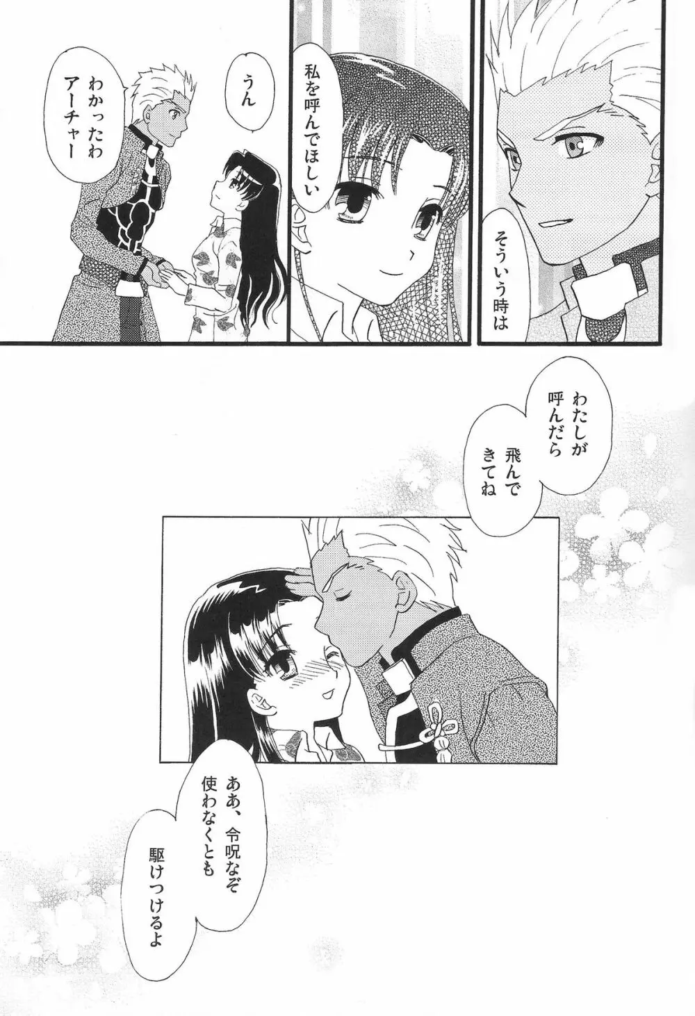 Good-chu!×2 - page42