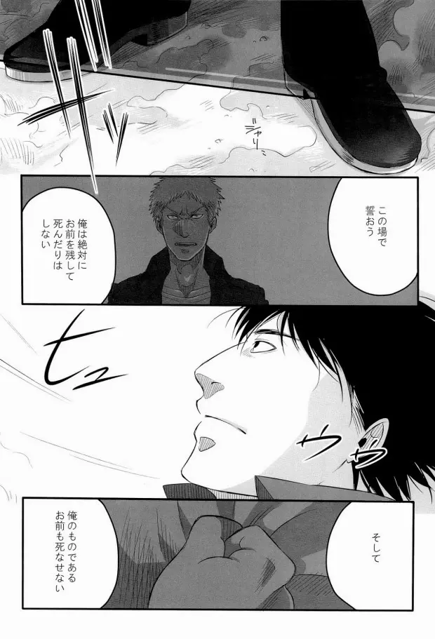 850 - page23