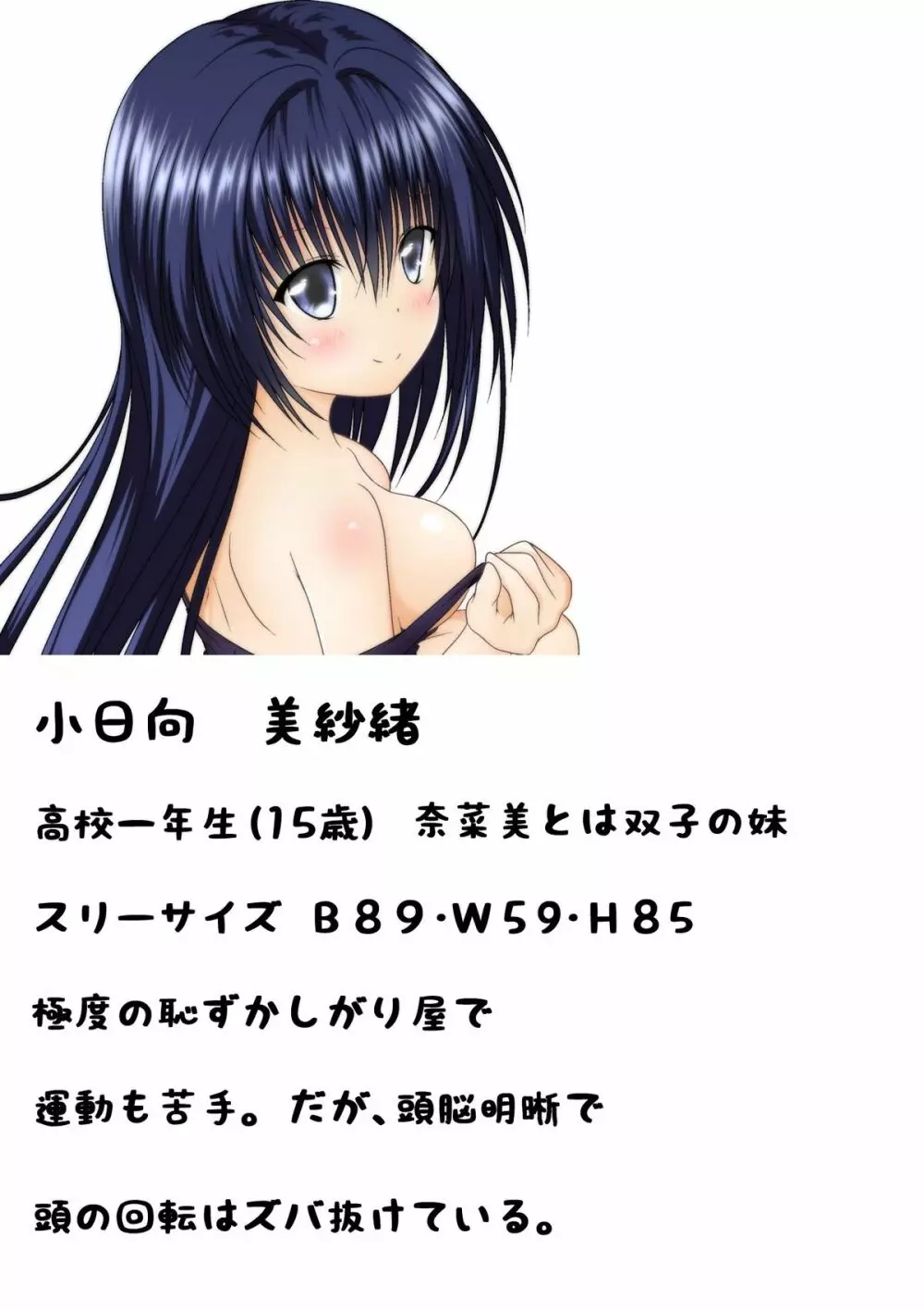 ゆりメイト！番外編 第1話 完全版！ 世界はおっぱい・お尻・スク水の為にある！ - page33