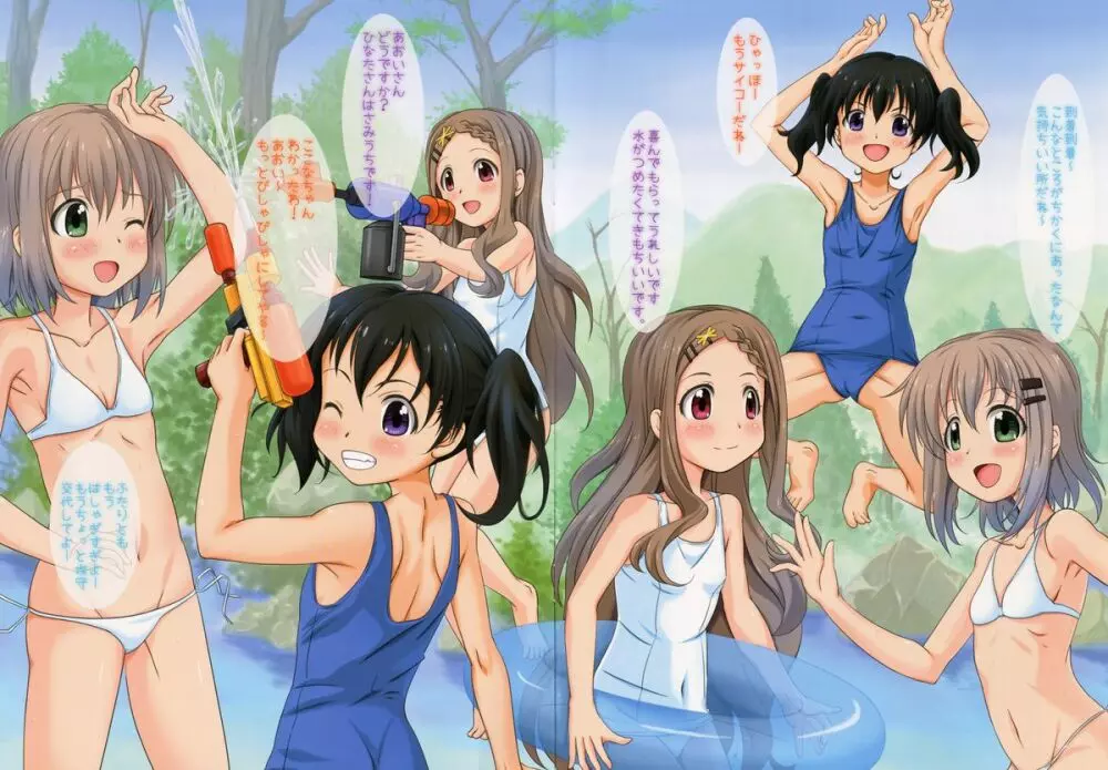 エロ色ぷれぜんと - page3