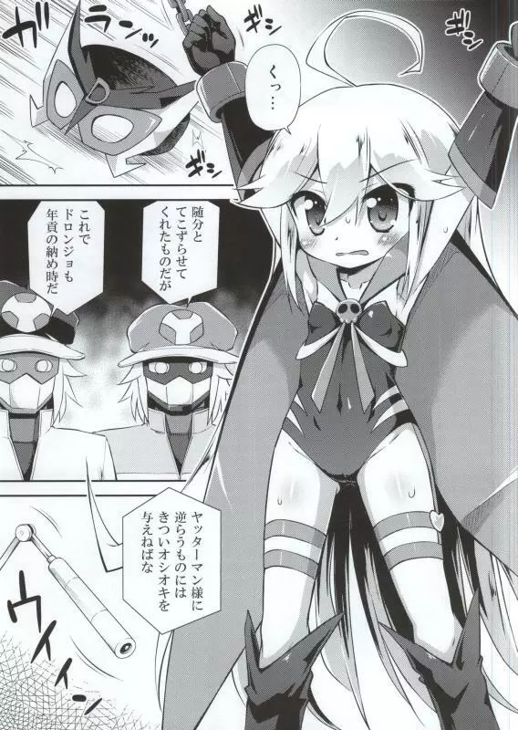 レパードちゃんに夜ノオシオキを - page2