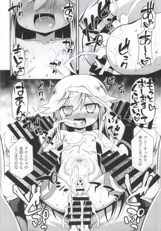 レパードちゃんに夜ノオシオキを - page21