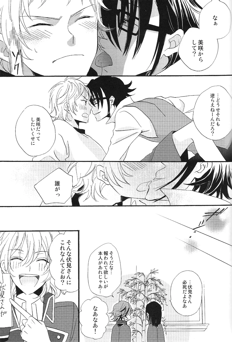 Be Dyea - page12