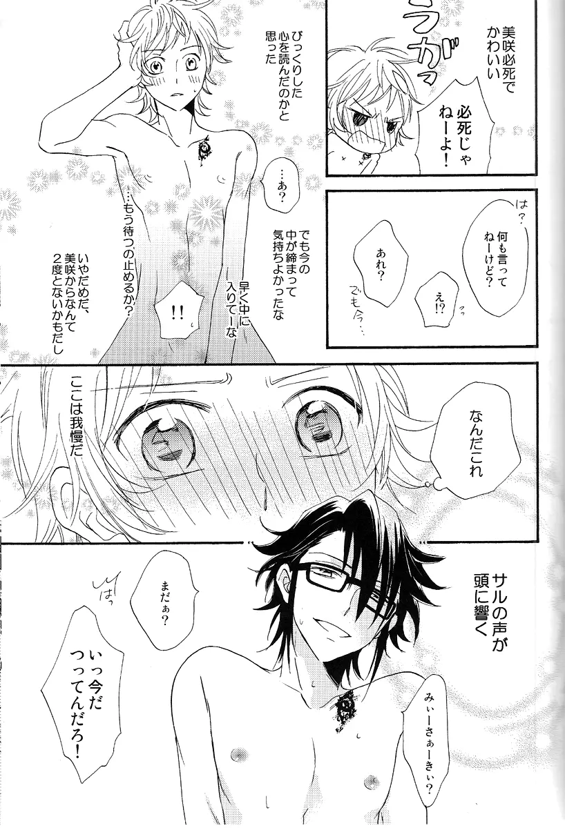 Be Dyea - page14
