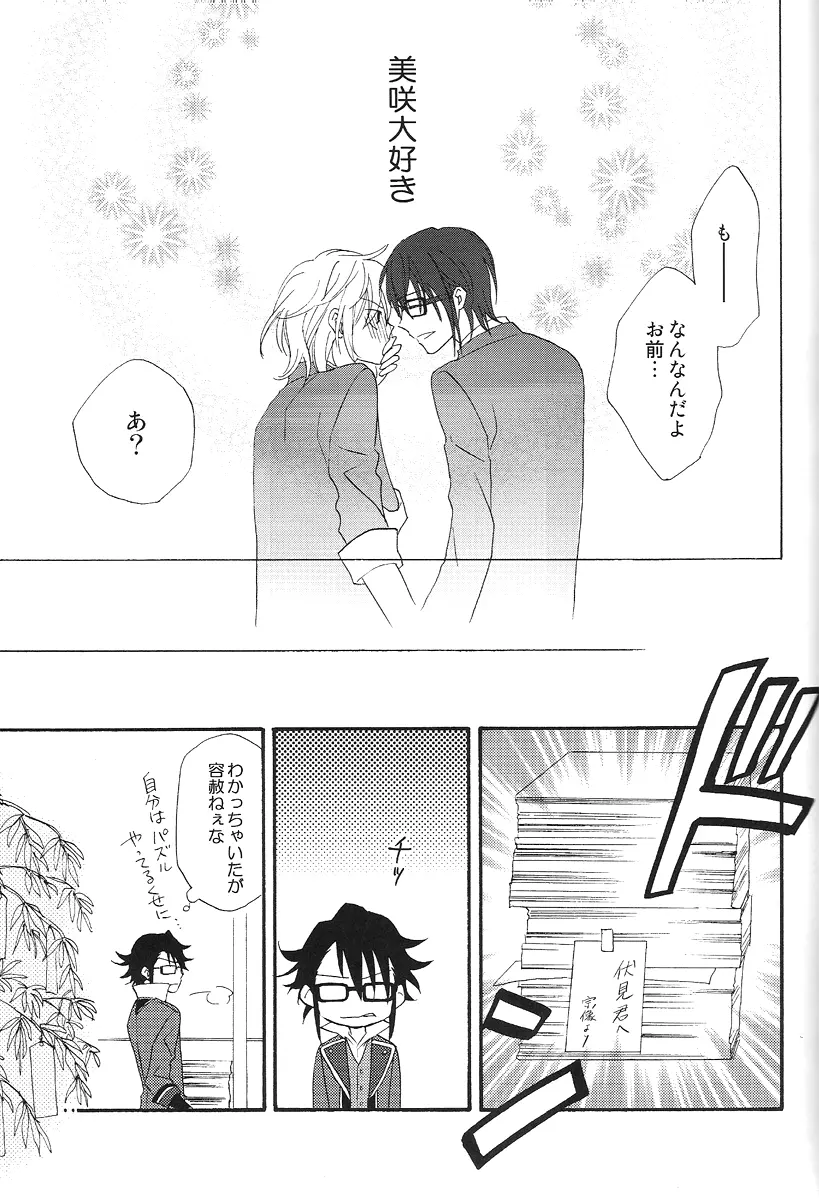 Be Dyea - page18