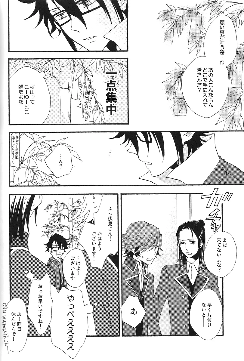 Be Dyea - page19