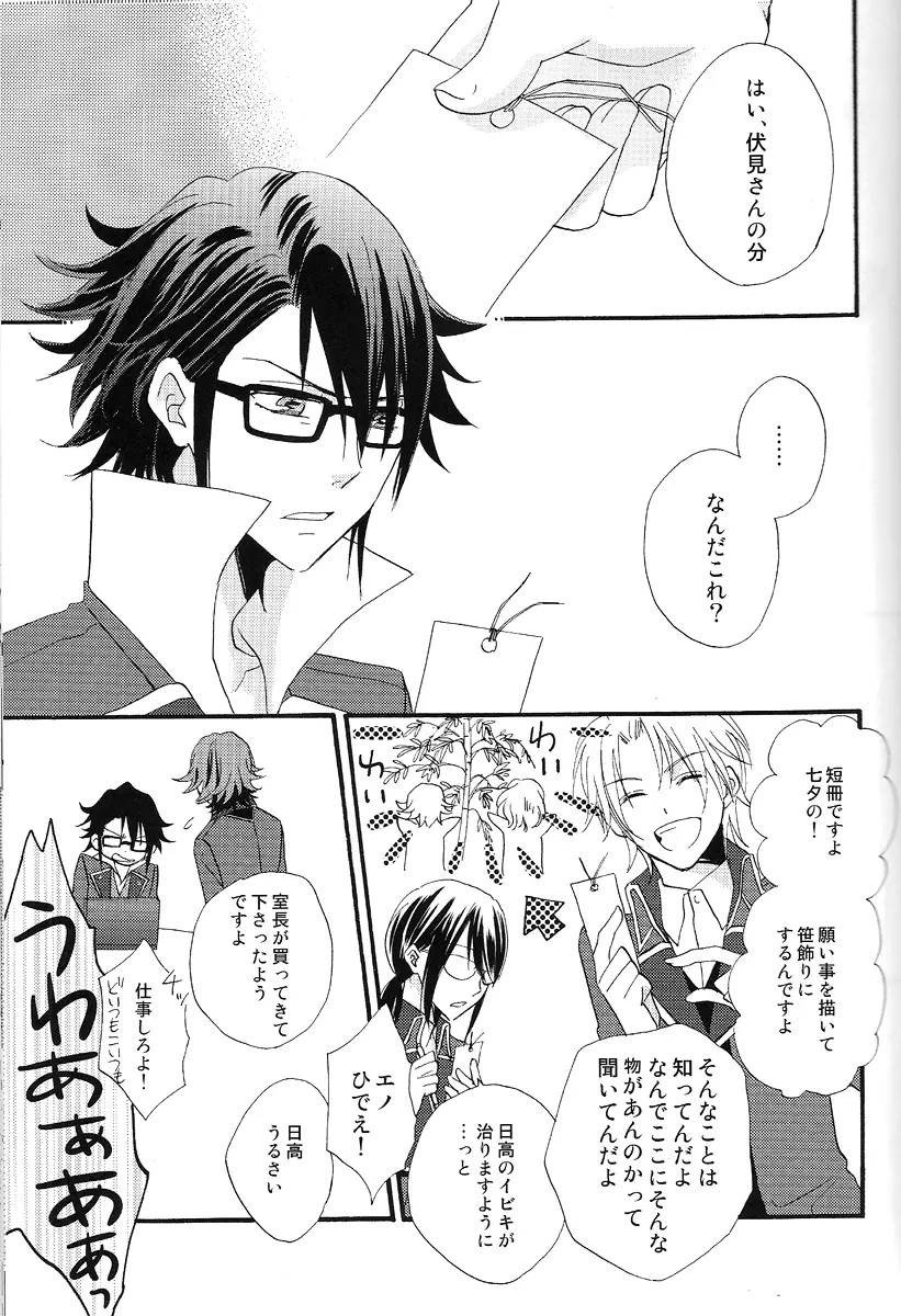 Be Dyea - page2