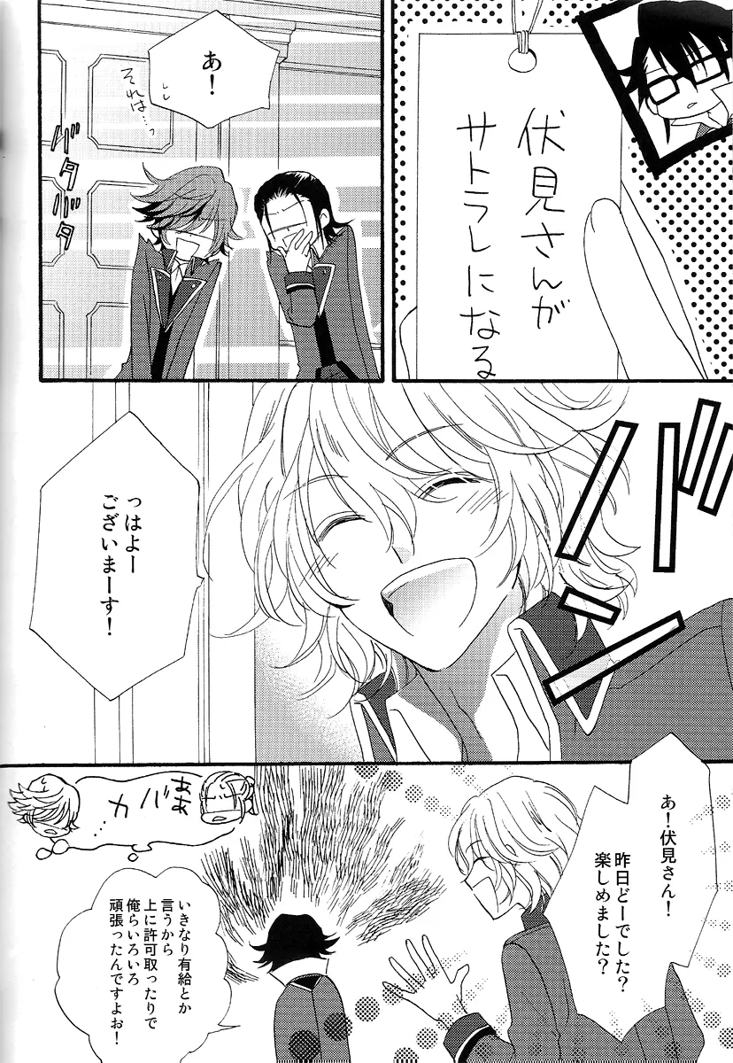 Be Dyea - page21