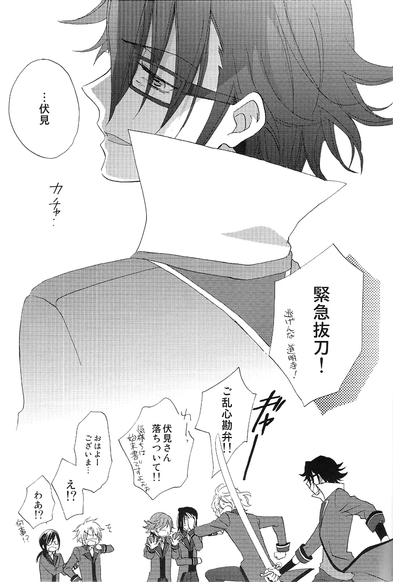 Be Dyea - page22