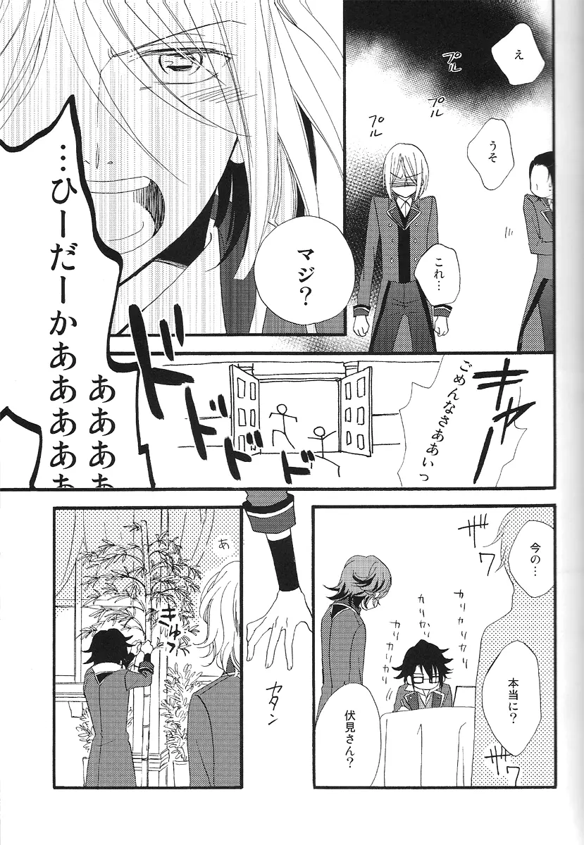 Be Dyea - page4