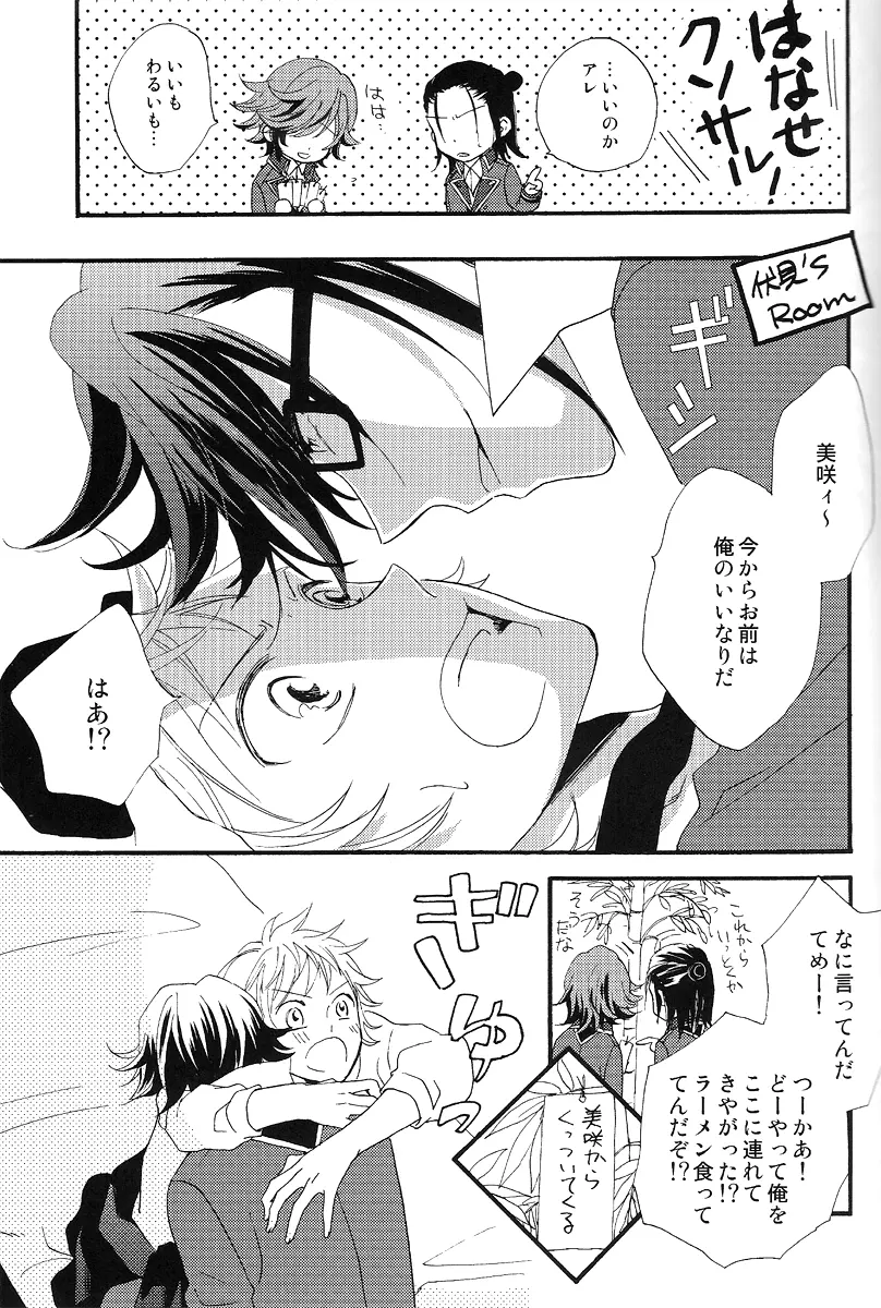 Be Dyea - page6