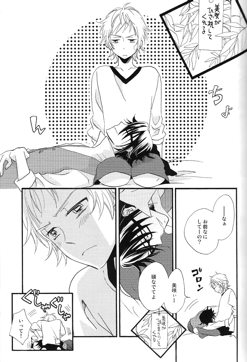 Be Dyea - page8