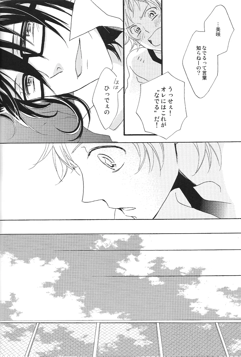 Be Dyea - page9