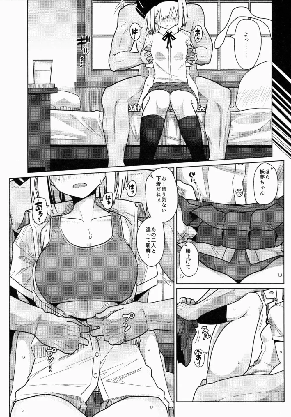 GIRLFriend’s 8 - page11