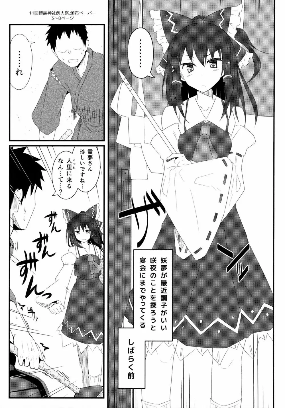 GIRLFriend’s 8 - page2