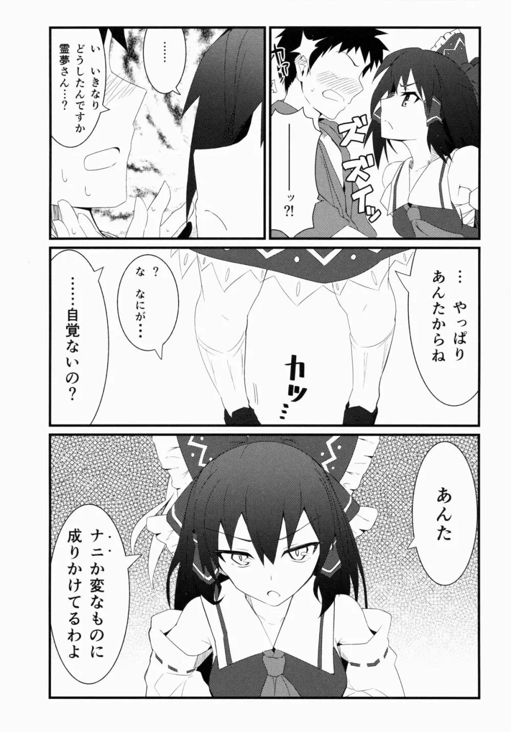 GIRLFriend’s 8 - page3