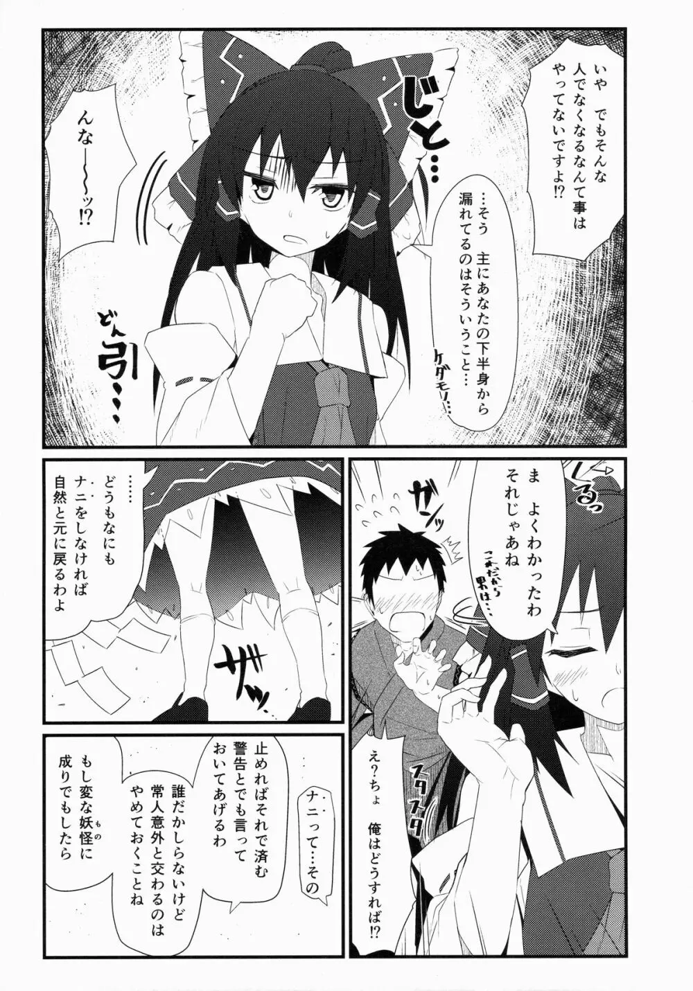 GIRLFriend’s 8 - page6