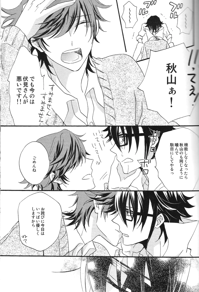IF - page16