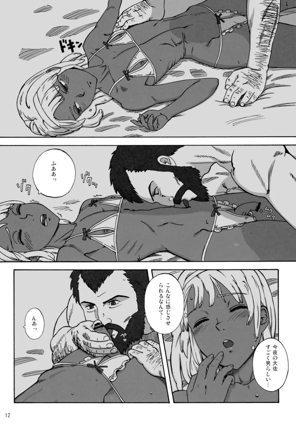 CHOCOLATE DIVA - page11