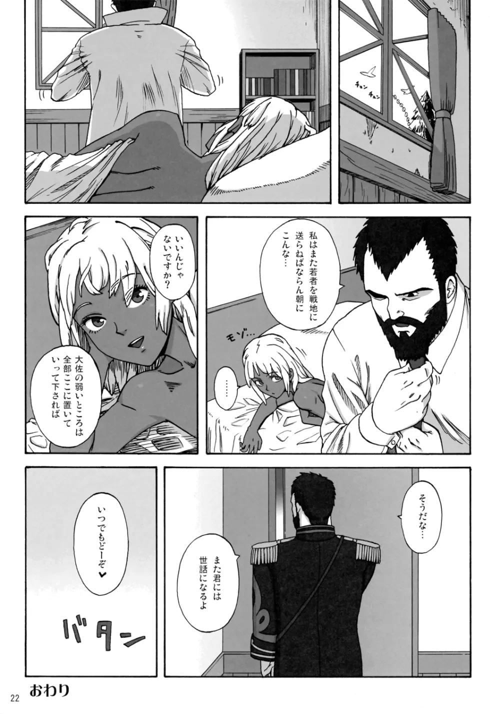 CHOCOLATE DIVA - page21