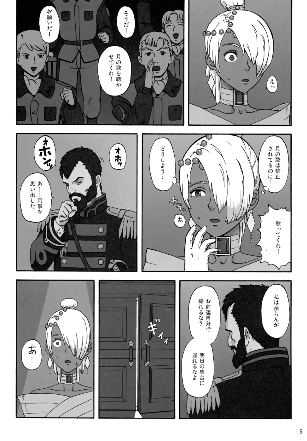 CHOCOLATE DIVA - page4