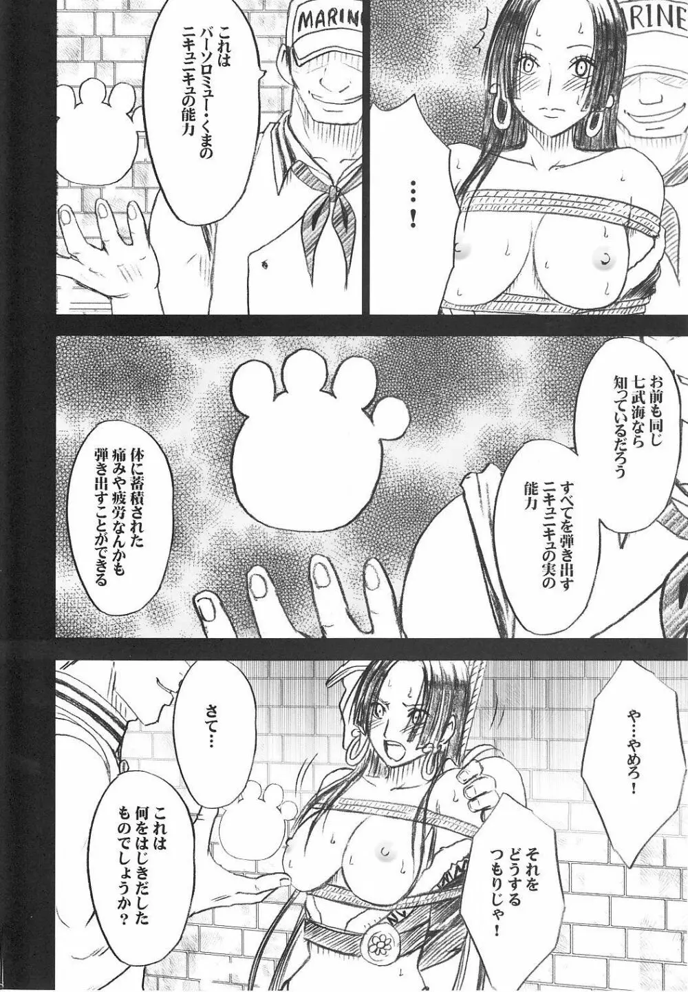 Hebi Hime 2 - page19