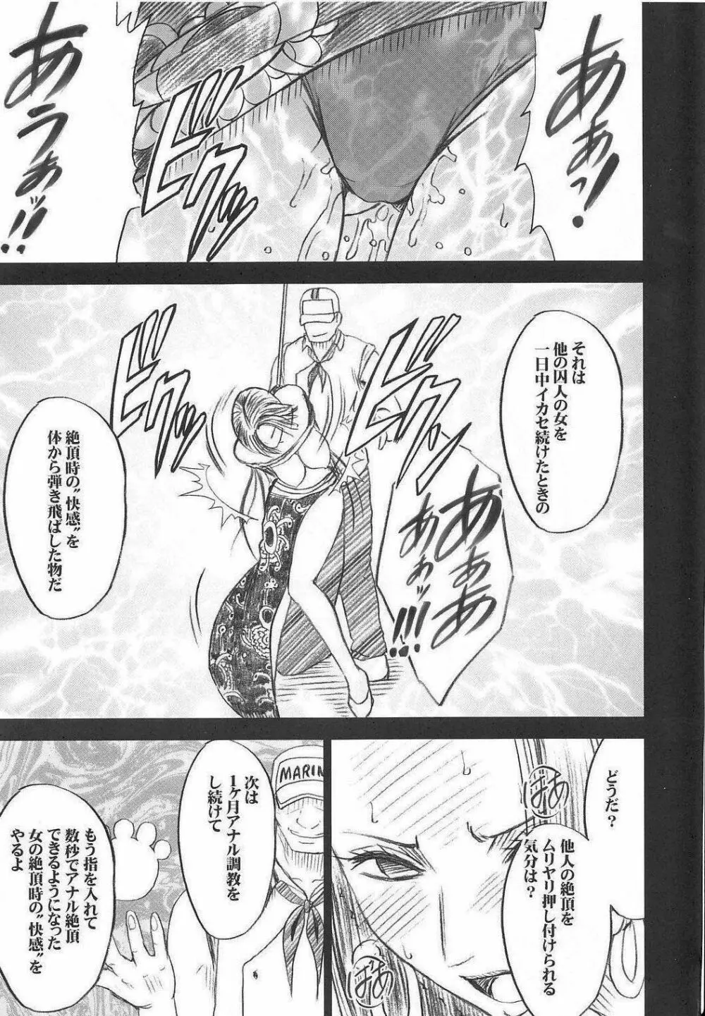 Hebi Hime 2 - page22