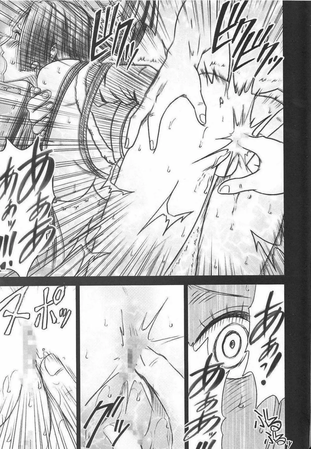 Hebi Hime 2 - page24