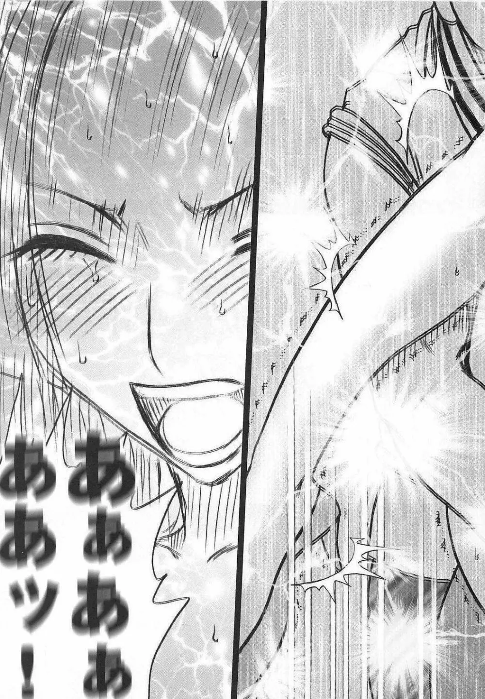 Hebi Hime 2 - page36