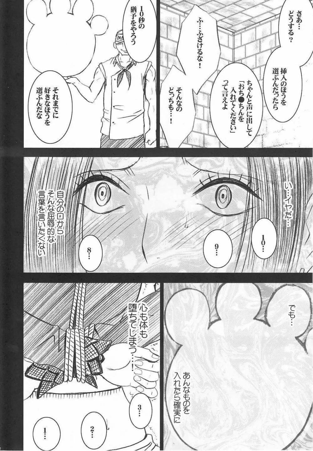 Hebi Hime 2 - page41
