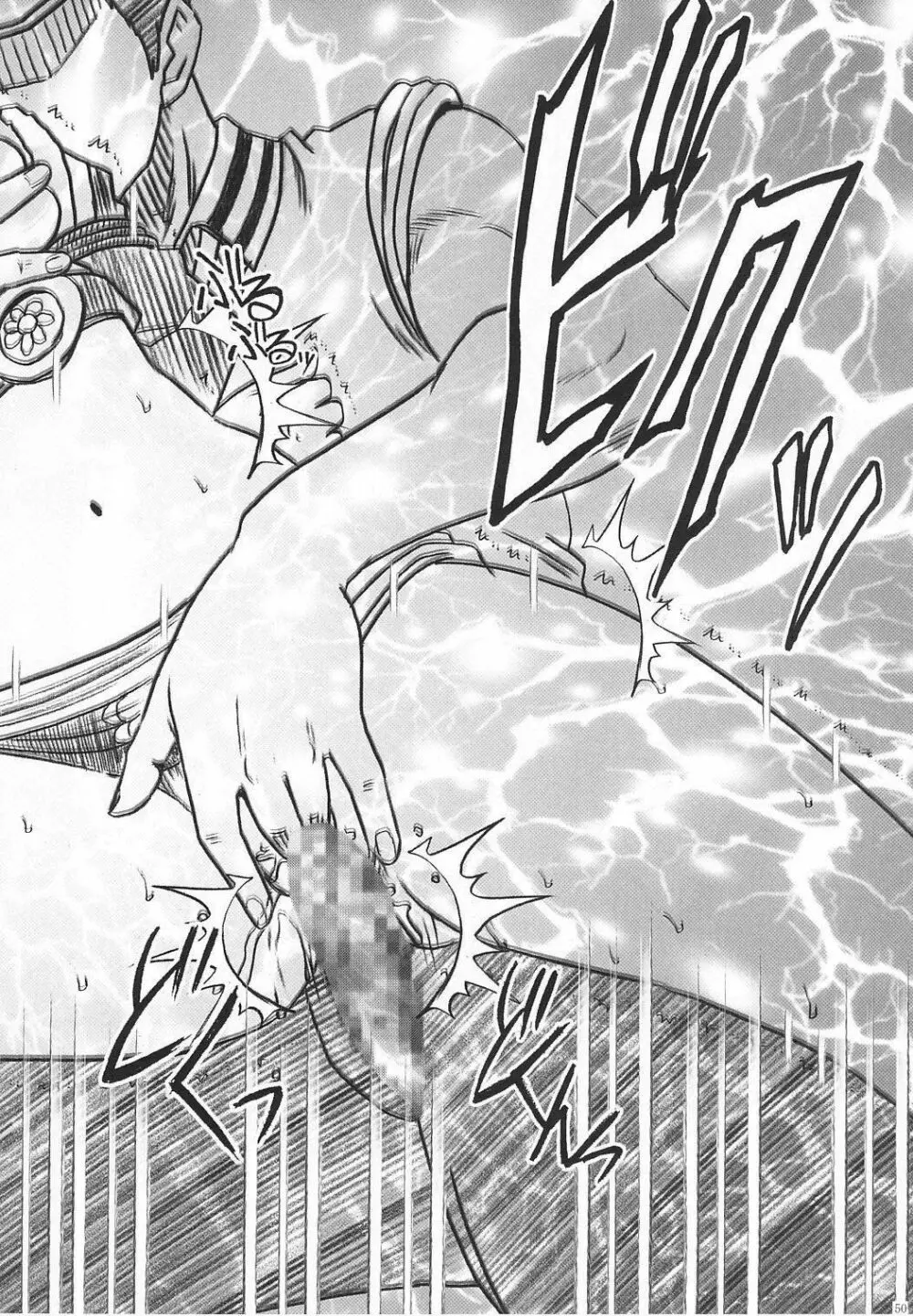 Hebi Hime 2 - page51