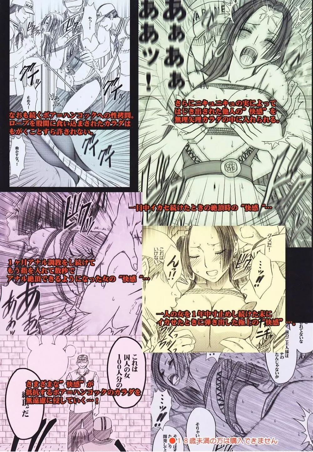 Hebi Hime 2 - page58