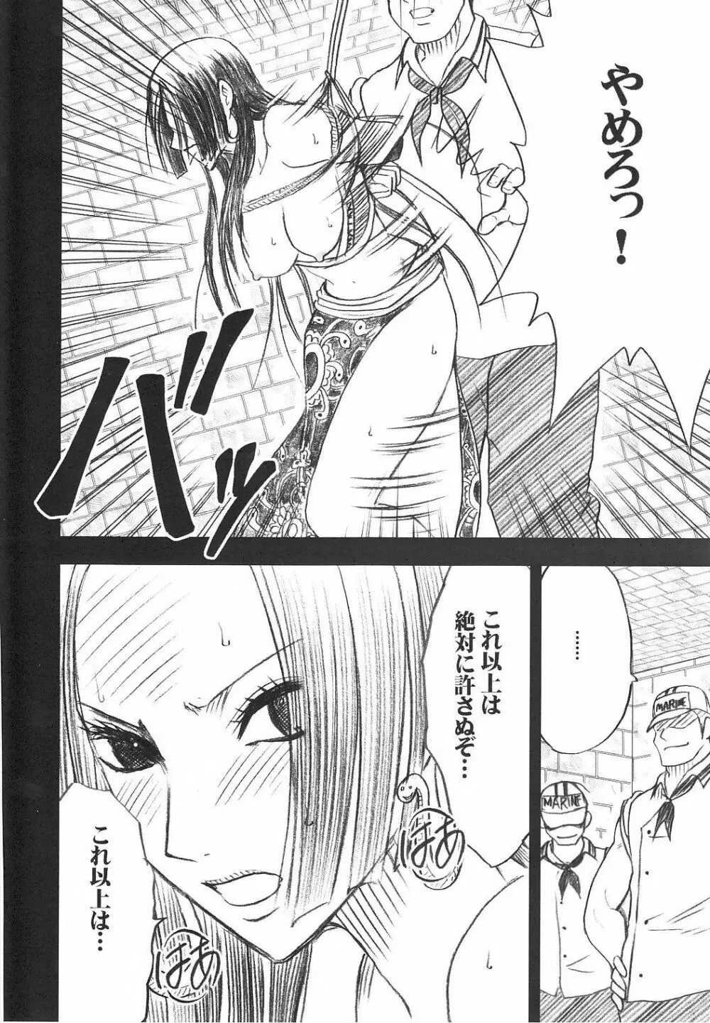 Hebi Hime 2 - page7