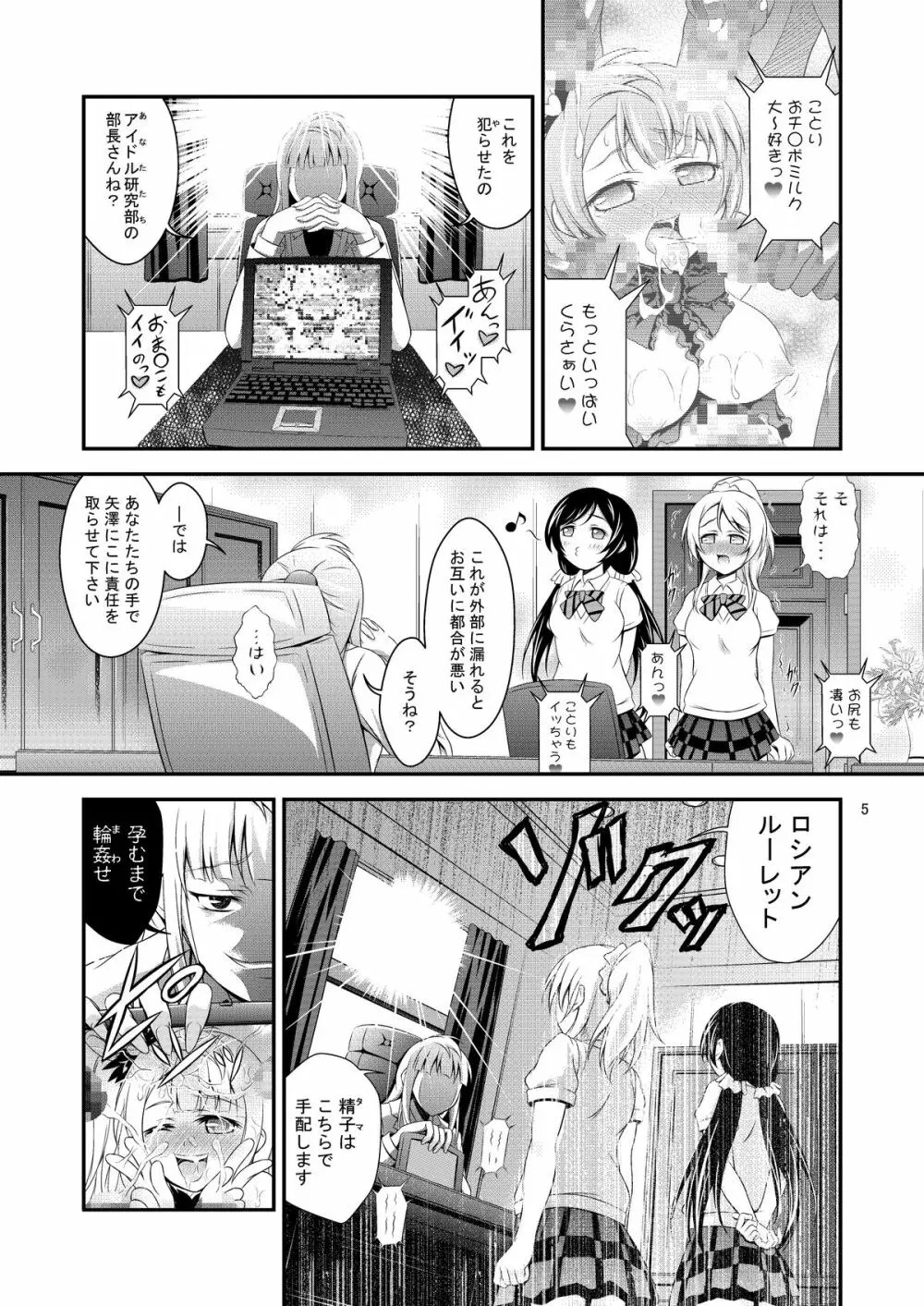 にこのHなほん。 - page4