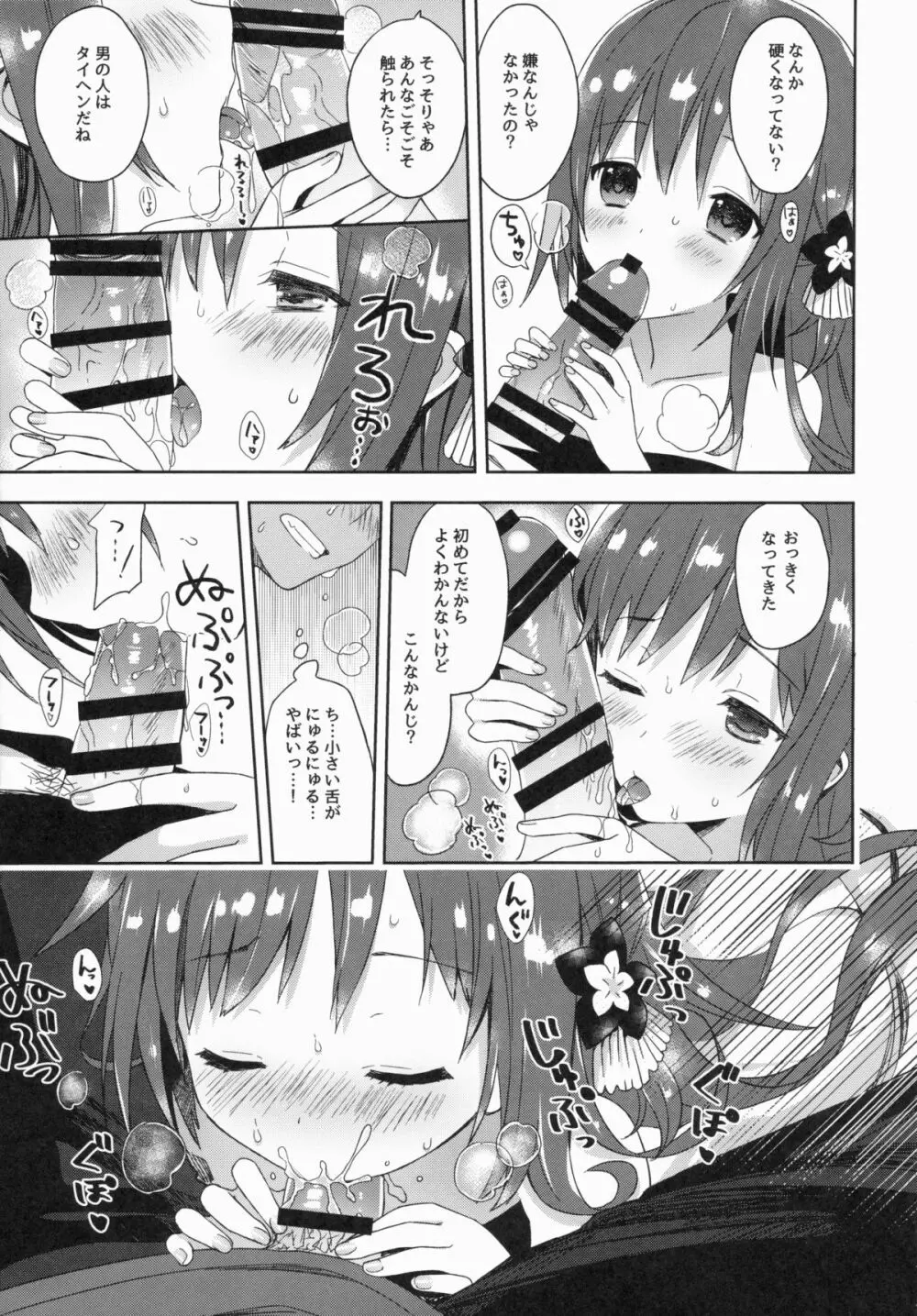 ALEXANDRIA RED - page15