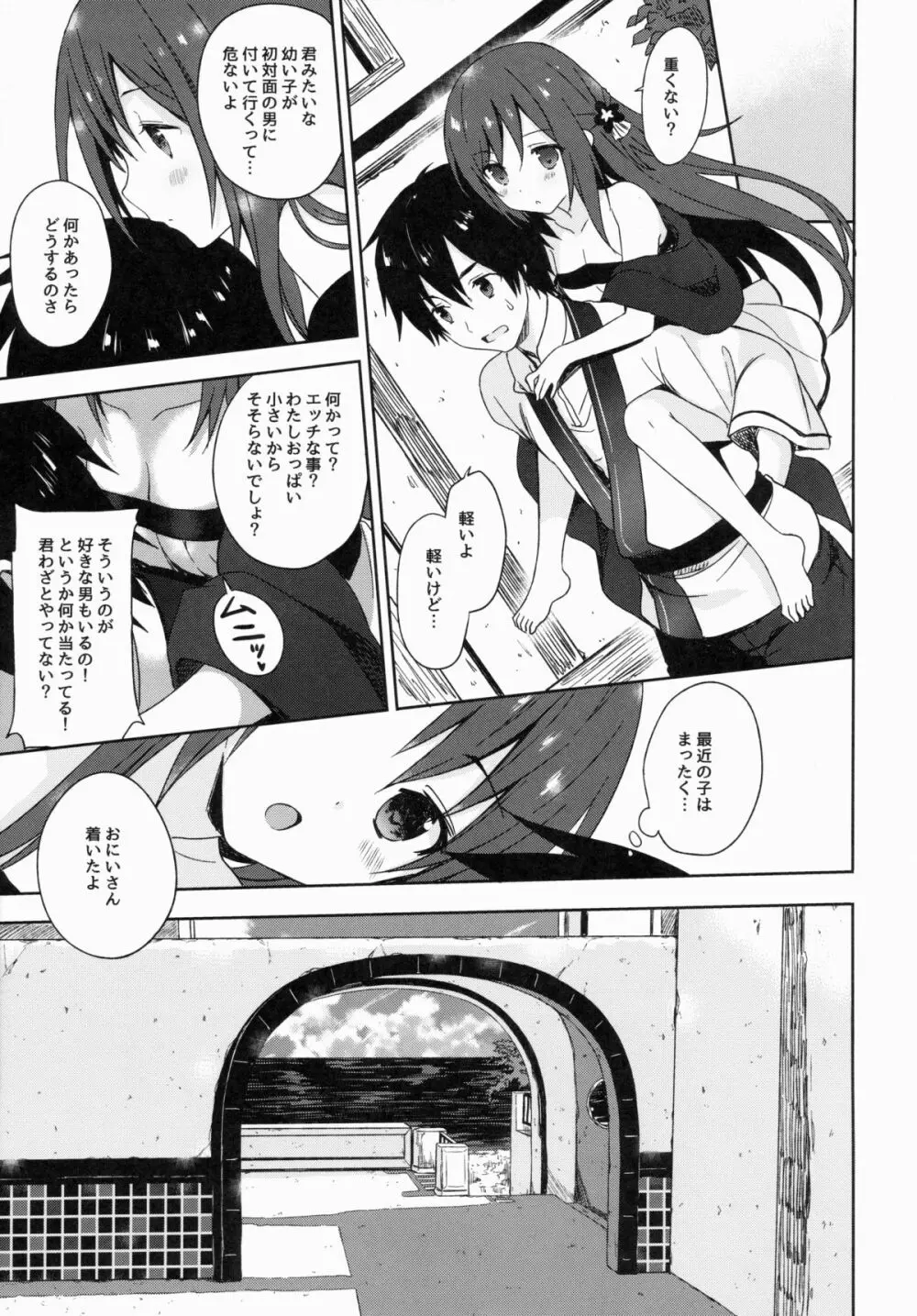 ALEXANDRIA RED - page7