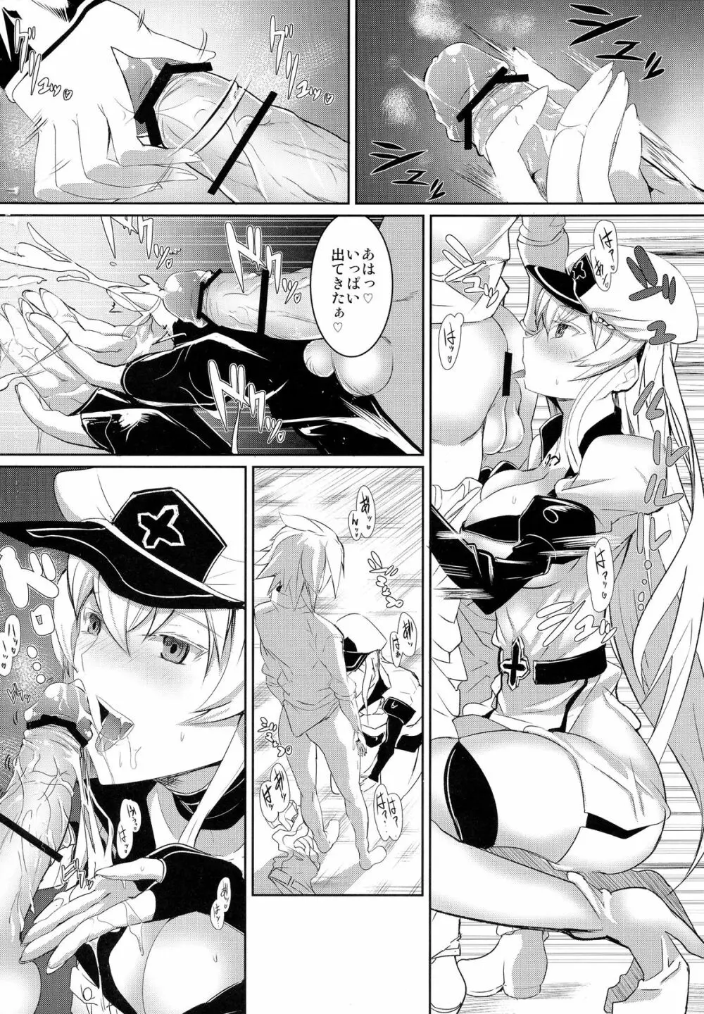 責める女蒼の誘惑 - page6