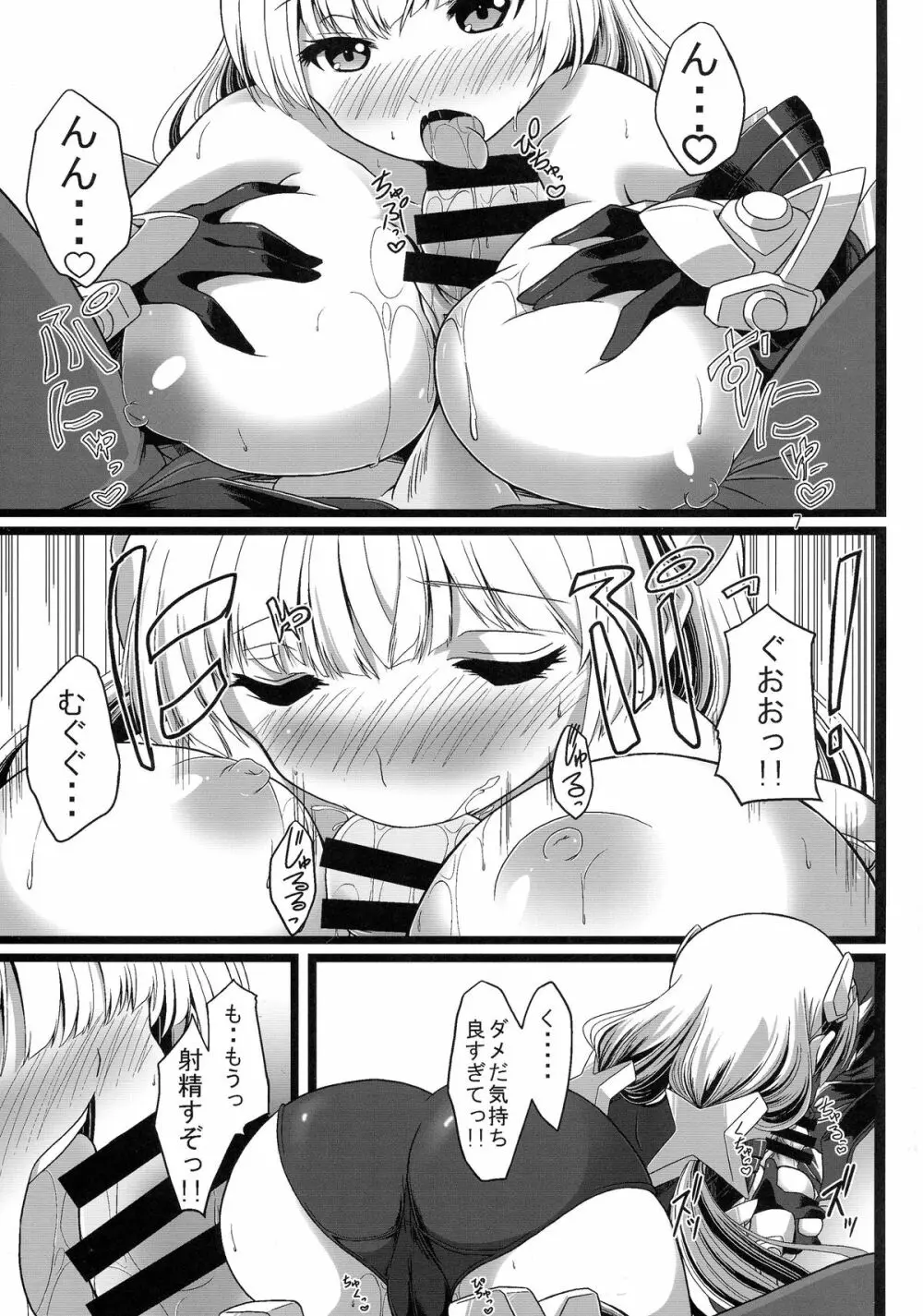 OUTER HEAVEN - page10