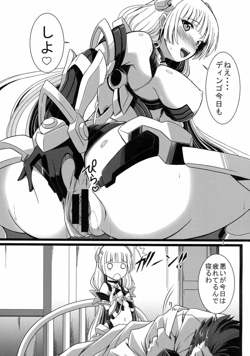 OUTER HEAVEN - page4