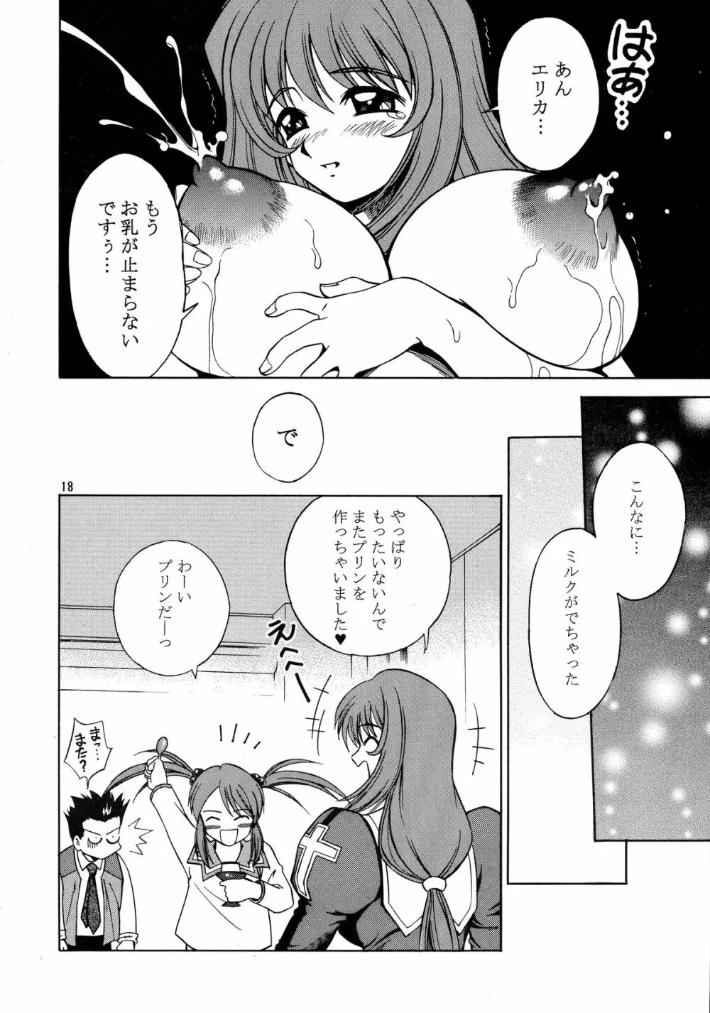TRANCE MODE - page19