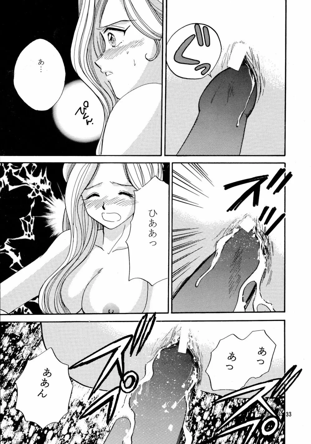 TRANCE MODE - page34