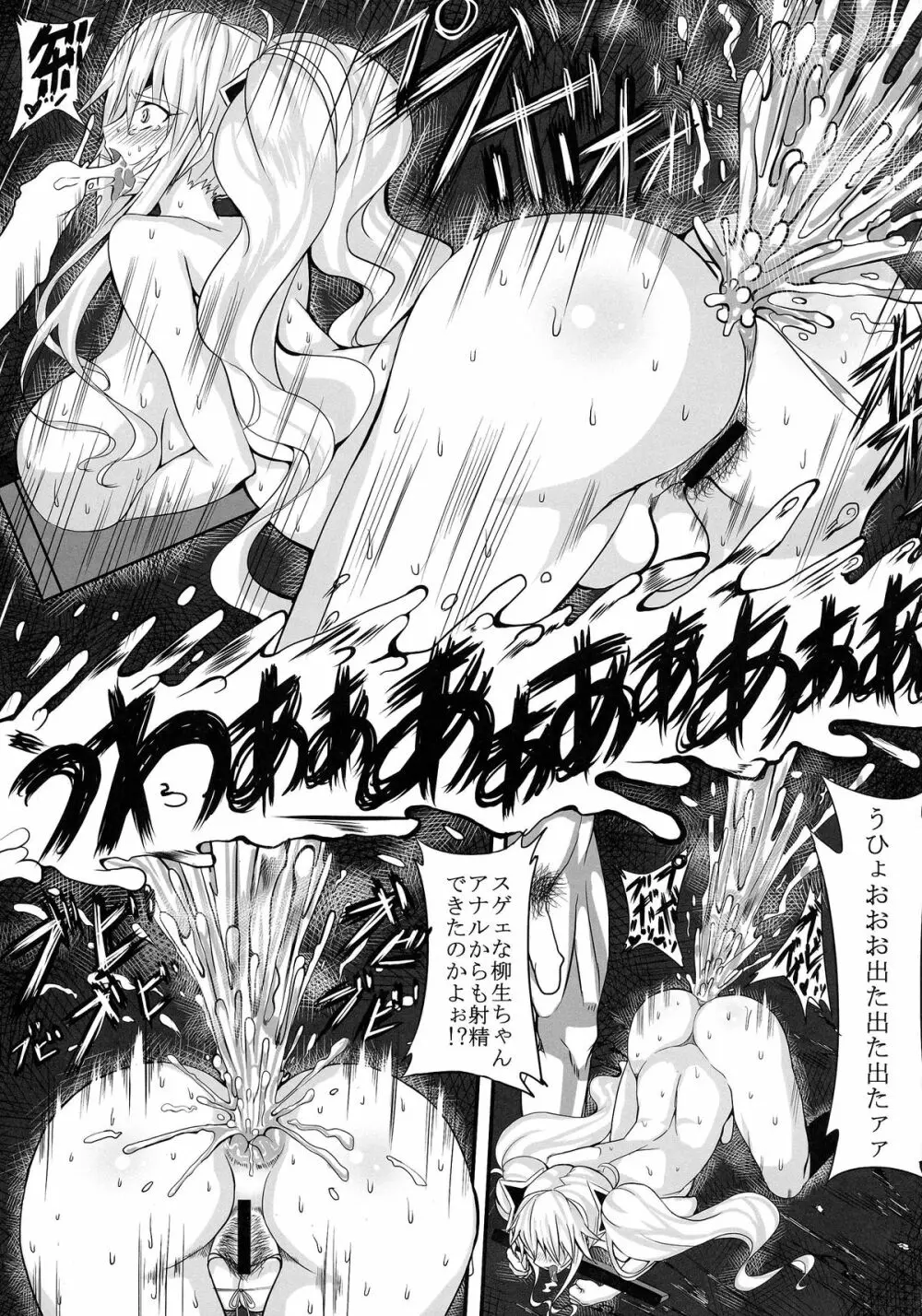 HTSK3 - page17