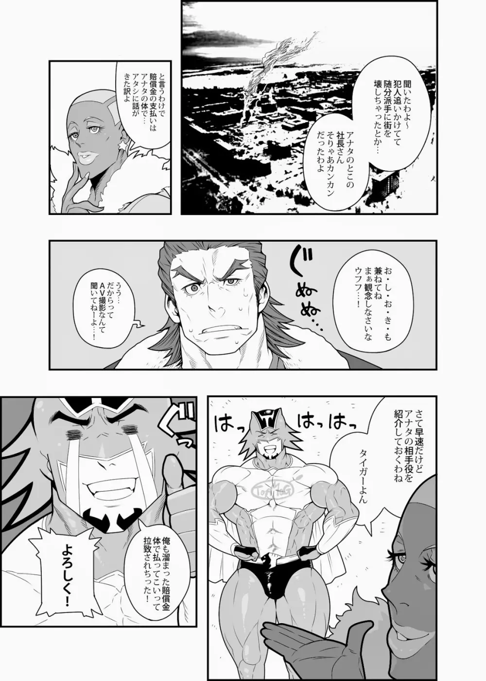 牛さんの一番搾り - page5