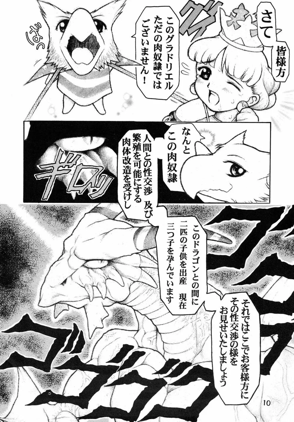 MAD ARTIST PRINCESS CROWN - page10